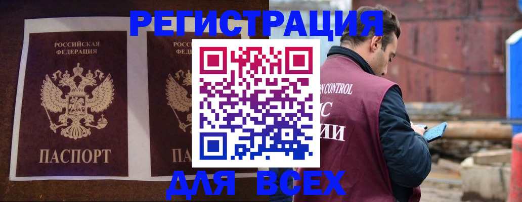 регистрация для школы в Калининграде